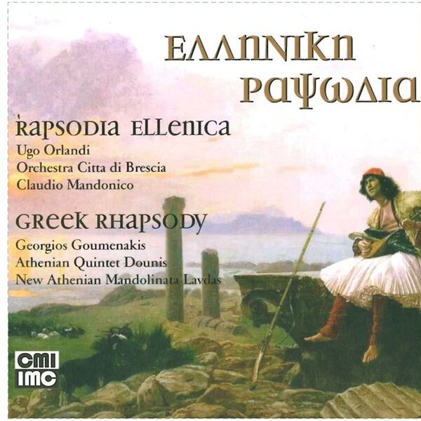 Copertina di Rapsodia ellenica